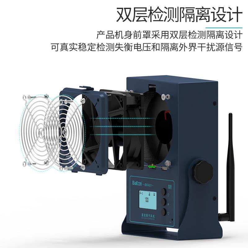 白光BK401离子风机台式除静电工业静电消除离子风扇单头多头可选