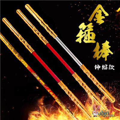 如意金箍棒软胶玩具孙悟空儿童可伸缩发光自动武器道具紧箍咒男孩