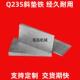 斜垫铁q235钢制斜铁平垫铁精加工高精度斜垫片成对斜垫块生产厂家
