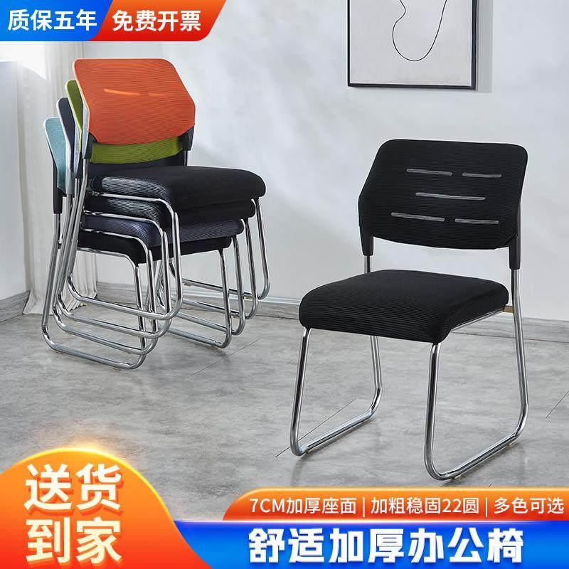 简约无扶手培训椅子办公室会议室椅公司靠背椅职员电脑椅麻将凳子图片