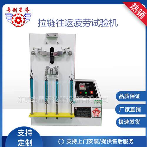 箱包拉链往复寿命试验机 拉链疲劳测试机 拉链往复试验机