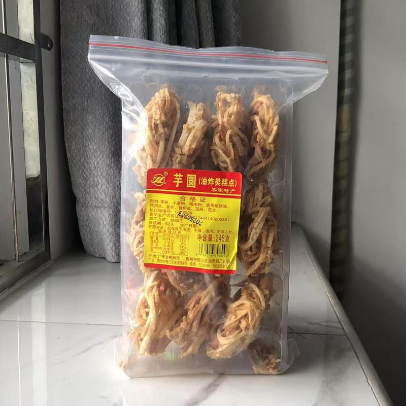 245克炸芋圆南瓜圆客家煎堆煎圆猪肠糕炸油角鸡仔饼菊花糕梅州