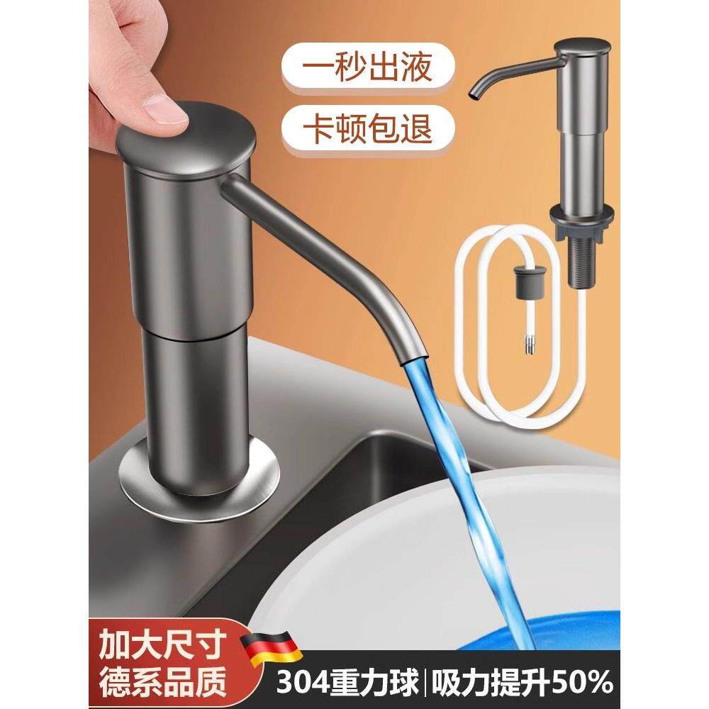 德国洗碗液压机厨房水槽皂液分配器扩展器蔬菜盆洗涤剂压机扩展管
