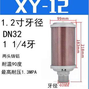 1.2寸牙XY 消声器牙40MM 12消音器 4气动排气口消声降 DN32