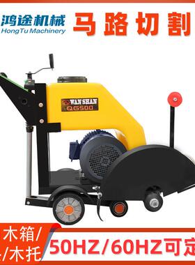 JT1200型轨道款电动马路切割机水泥沥青混凝土地面切割刻纹一体机