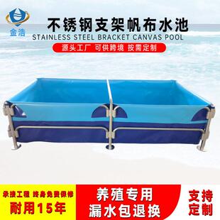 定制支架鱼池水产灌溉养殖水池加厚帆布水箱养殖池专用支架式