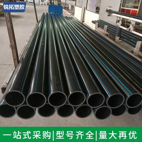 厂家销售PE管全新料聚乙烯给水管饮用水管规格型号齐全PE给水管
