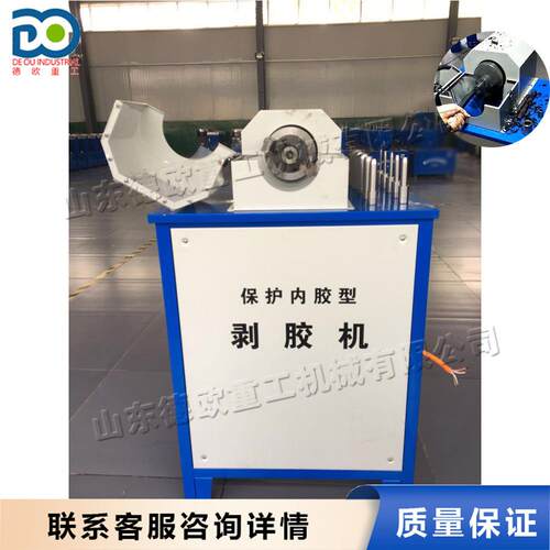 保护內胶型胶管剥胶机钢丝缠绕胶管剥皮机油管立式高压扒胶机