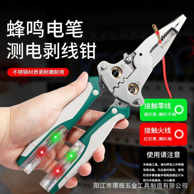 多功能测电剥线钳电工专用削皮分线绕线尖嘴钳自动剥线器钳类工具