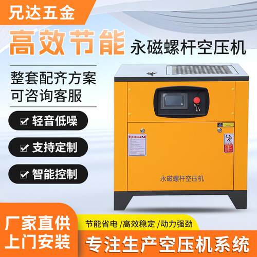 永磁变频螺杆式空压机7.5KW11/15/22空气压缩机高压380V工业气泵