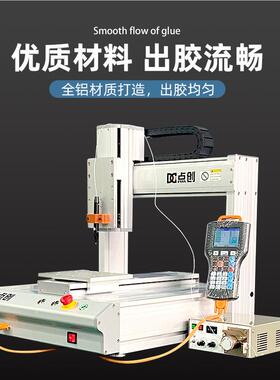 全自动点机PUR热熔胶滴针胶机AB涂胶L机筒打胶桌面式胶VU胶设备