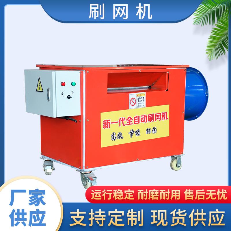 厂家供应全自动刷网机过滤网烧网炉搓网刷网机塑料造粒机网片