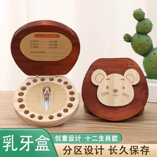 牙齿收纳盒乳牙纪念盒儿童保存女孩木制宝宝