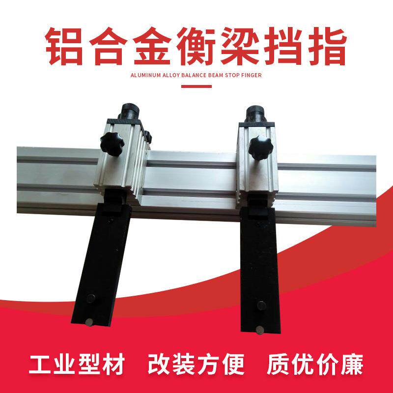 数控折弯机后挡指配件靠尺可调试微调升降挡指定位装置横梁铝合金