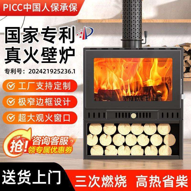 真火燃木壁炉木柴柴火家用取暖客厅农村别墅民宿室内装饰取暖炉