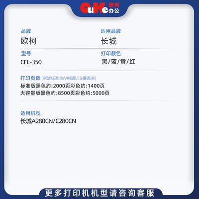 适用长城CFL350粉盒C280CN粉盒A280CN硒鼓C280感光鼓组件显影组件