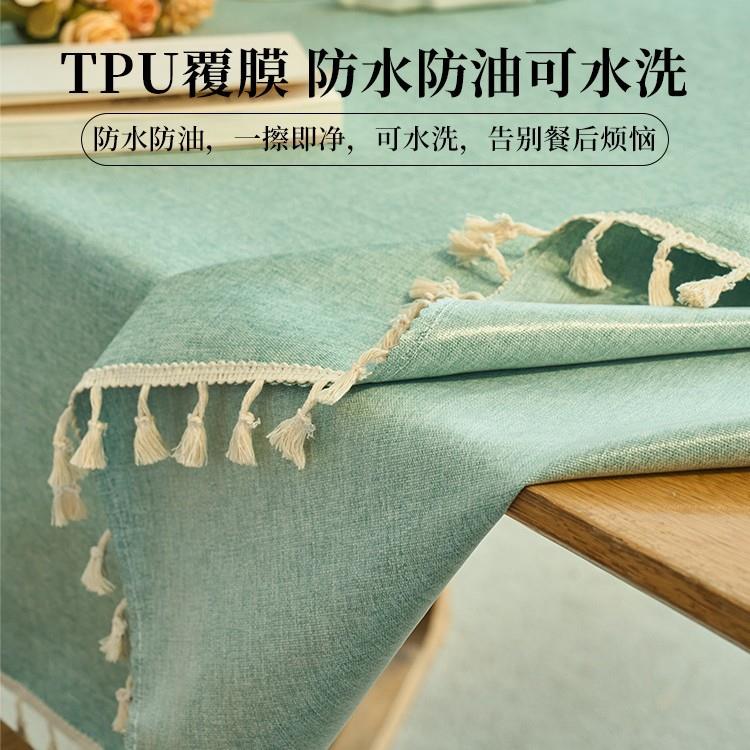 tpu纯色棉麻布艺布桌布防水桌防长油轻奢高级方形遮餐桌布茶TPUZB
