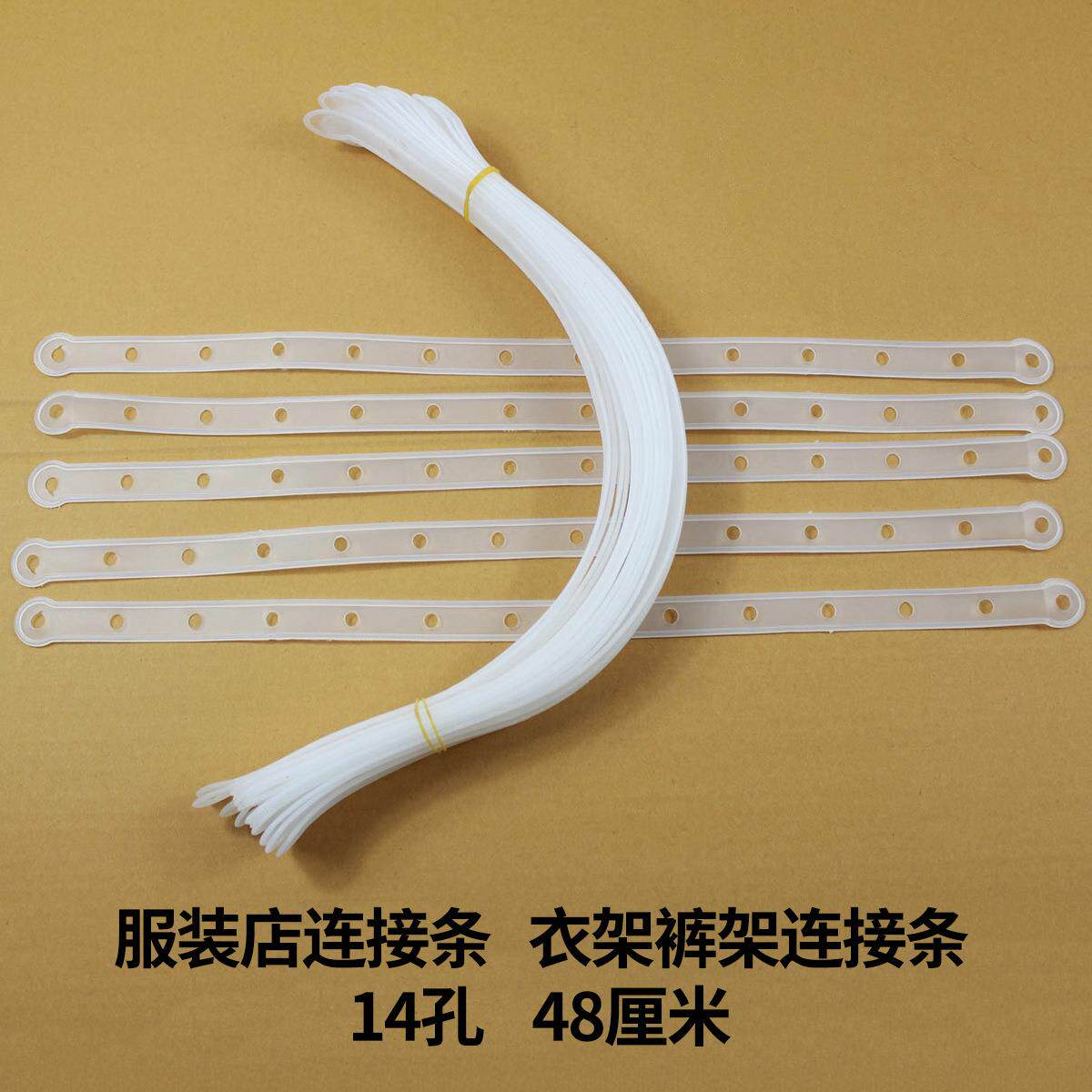 【罗小喵】服装店衣服挂衣架连接条防滑胶套挂钩衣架收纳晾衣架