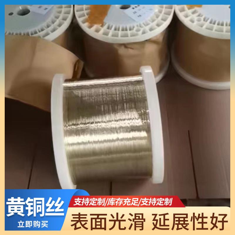 厂家分轴H62黄铜线铜丝DIY饰品用铜丝H65定型保色黄铜丝