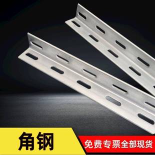 角钢满孔加厚镀锌冲孔角铁热镀锌钢材三角铁多功能货架双边孔角铁