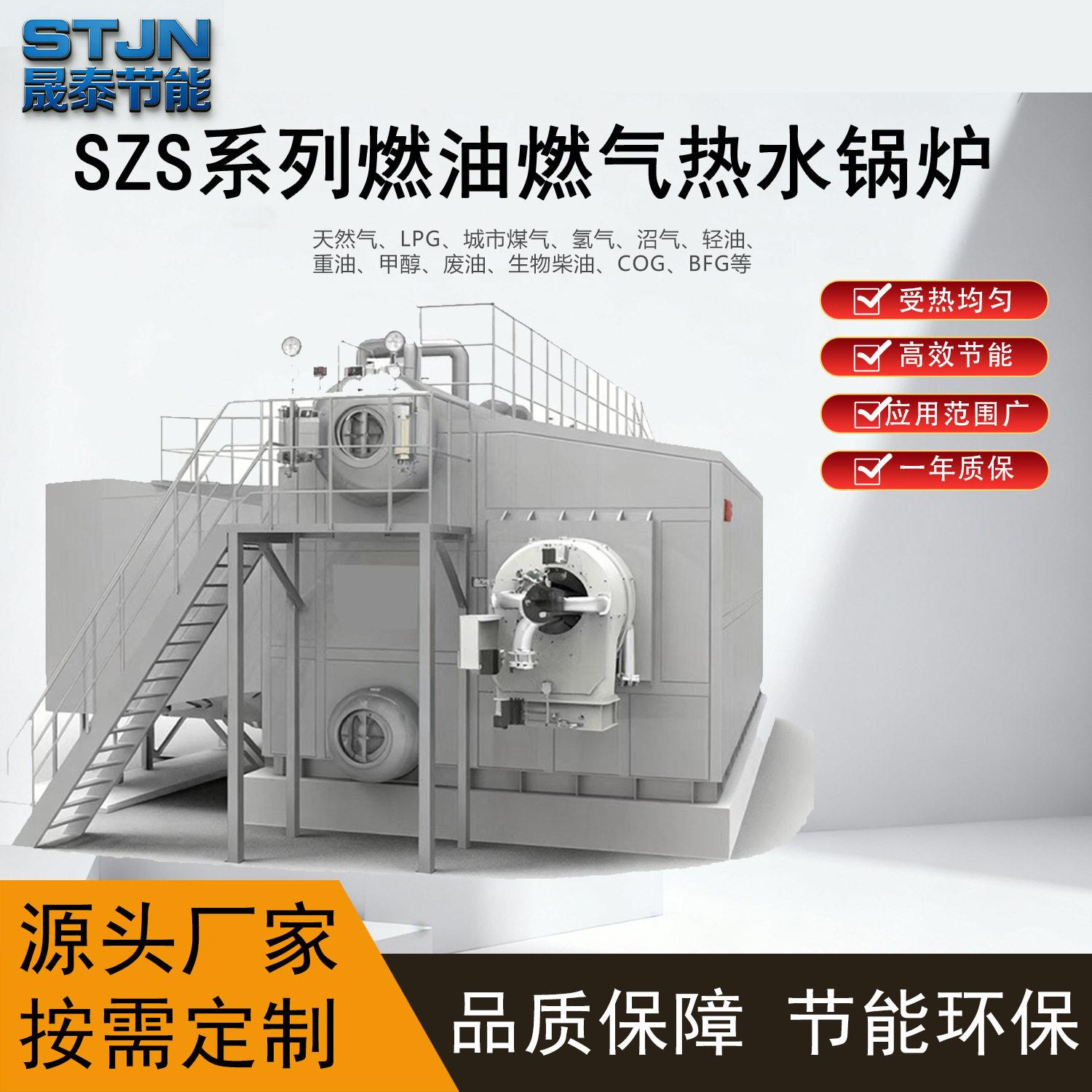 工业热水锅炉全自动17.5兆瓦火管天然气LPG柴油废油燃油造纸酿酒