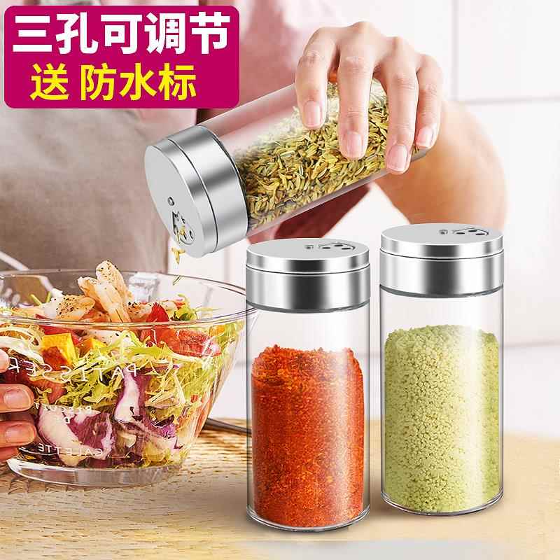 厨房调味佐料罐玻璃调料盒家用高硼硅防潮撒料瓶盐罐收纳组合套装