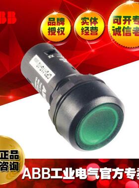 ABB指示灯紧凑型自锁带灯按钮CP2-13G-10 ;10103866