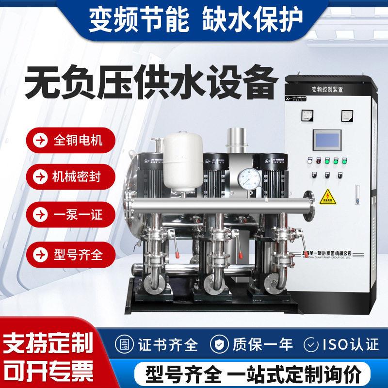 无负压变频恒压供水设备二次增压给小区高层生活加压南方水泵系统