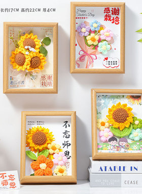 向日葵礼物钩织DIY亲子装饰画
