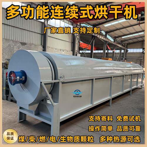 拓刚机械工业电加热金属碎屑滚筒烘干机烧煤柴铝屑铜屑干燥设备