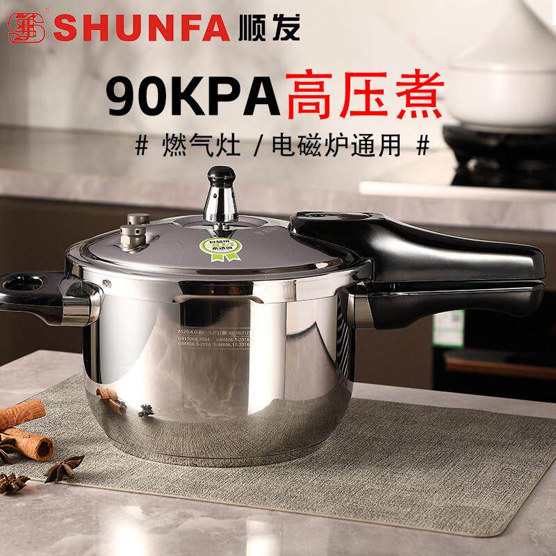 顺髪家用304不锈钢迷你高压锅小号压力锅燃气电磁炉通用1-2人防爆
