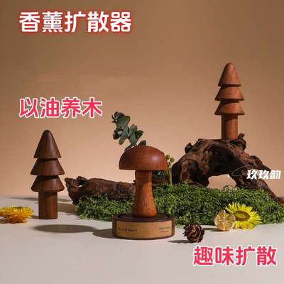 香薰扩散器精油香氛扩香木卧室车载家用香器摆件自动挥发持久留香