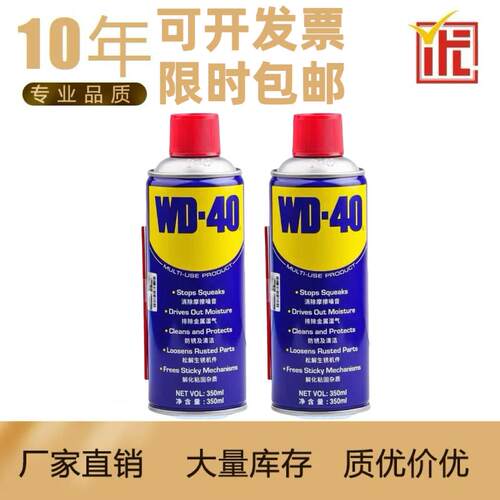 wd40除锈剂去锈神器润滑剂金属强力清洗螺丝松动WD-40防锈油喷剂