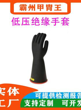 PSC214BCYB高压绝缘手套20KV带电作业安全防护手套