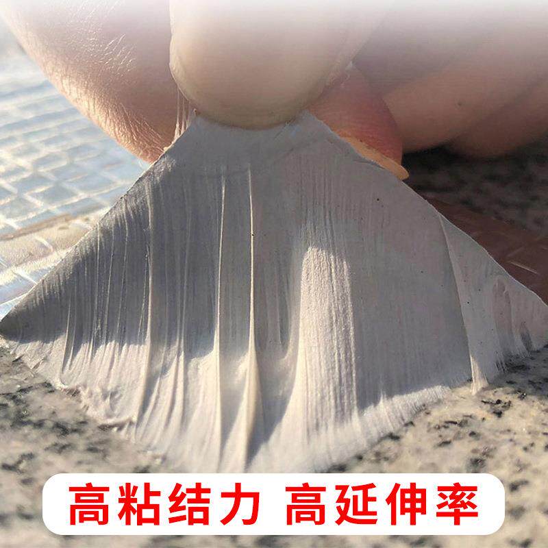 现货丁基自粘防水卷材加厚金属铝膜止水胶带屋顶阳台自粘胶带