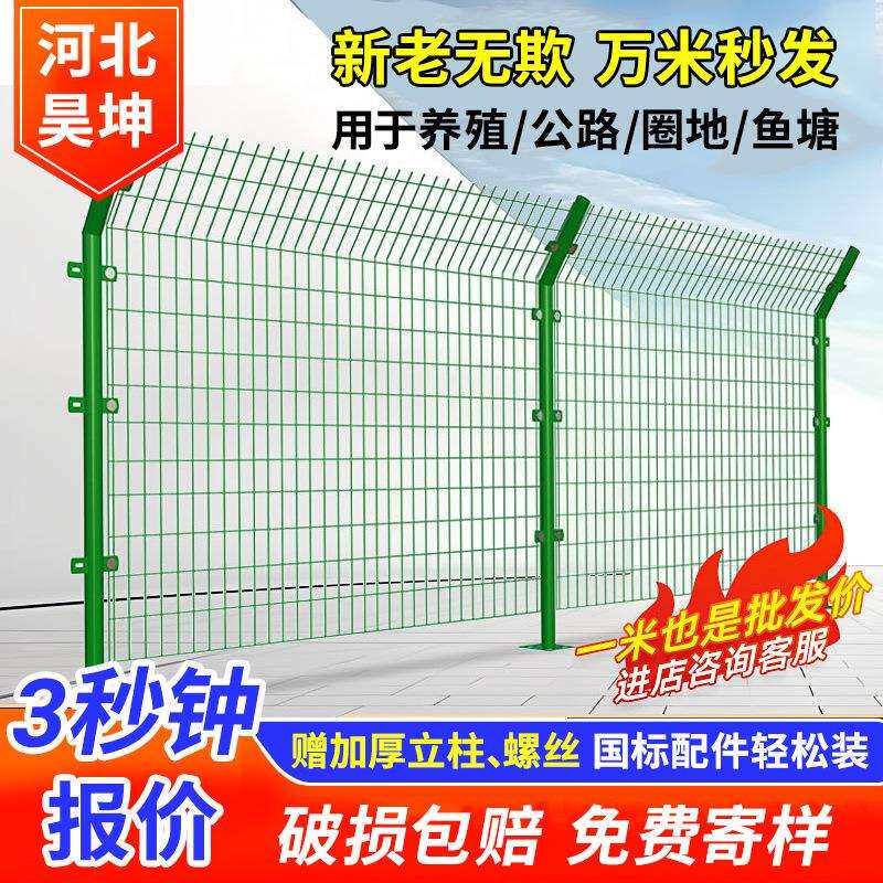 厂家光伏围栏铁路小区高速公路双边护栏网圈围地山果园防护网
