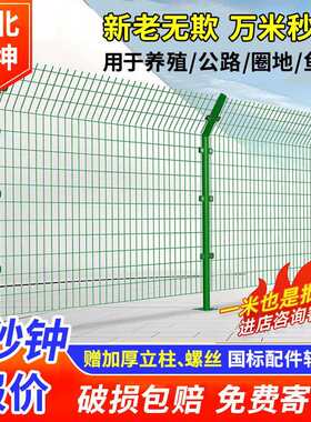 厂家光伏围栏铁路小区高速公路双边护栏网圈围地山果园防护网