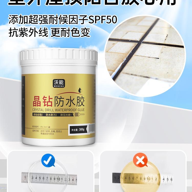 透台明屋顶顶阳水台防胶水户外房露瓷砖OTQ漏水防水补漏涂料堵漏