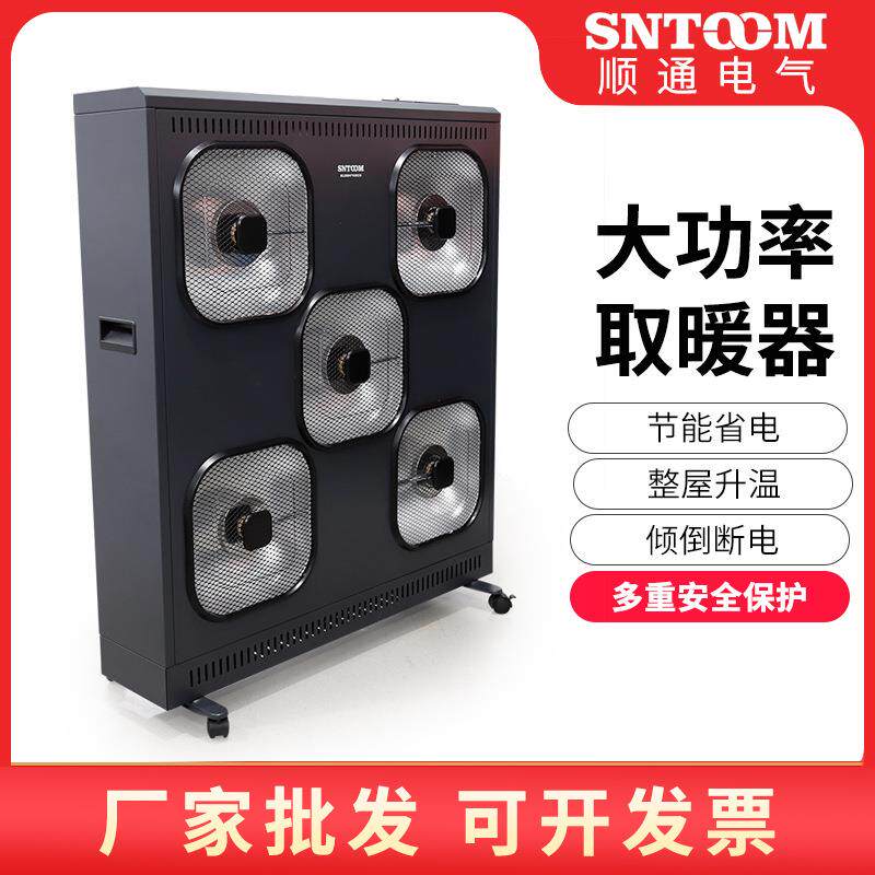 工业方形暖风机室内空气加热设备取暖器遥控器控制多档可调暖风机