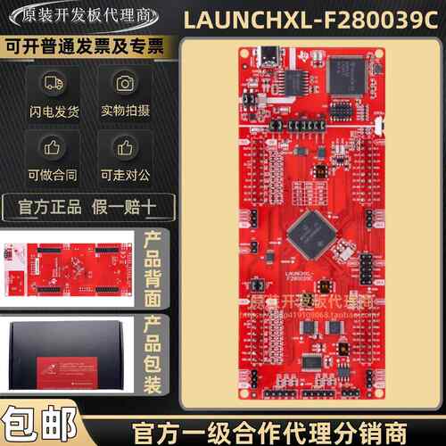 现货LAUNCHXL-F280039C 开 发板 C2000™TMS320F280039C LaunchPad