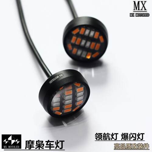 超亮鹰眼灯12V机车汽车改装防水领航灯LED日行灯煞车灯爆闪尾灯