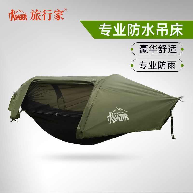 旅行家飞鹰吊床户外专业防雨防水帐篷防蚊离地露营树帐悬空中秋千