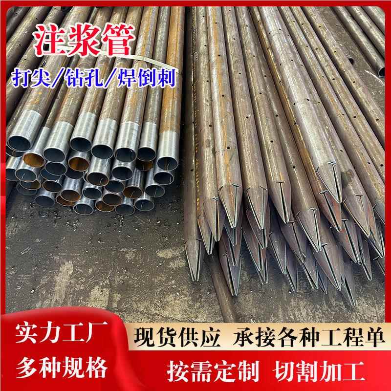 厂家销售75220#注浆钢花管 注浆小管售 导前小导管可零注浆超管