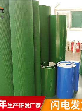 山东耐P安VC绿色防滑草坪花纹输送带4.mm0提升传环形花纹送带