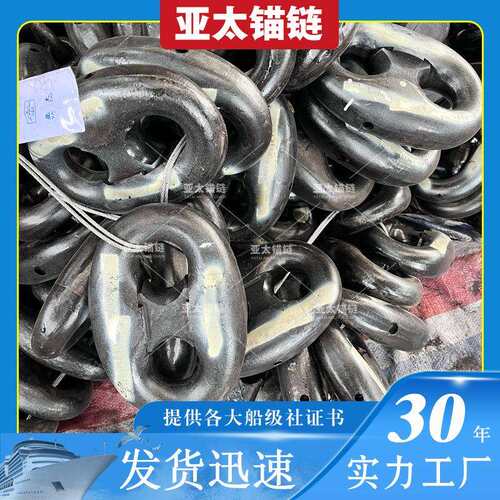 附件工厂供应船用肯特卸扣连接扣