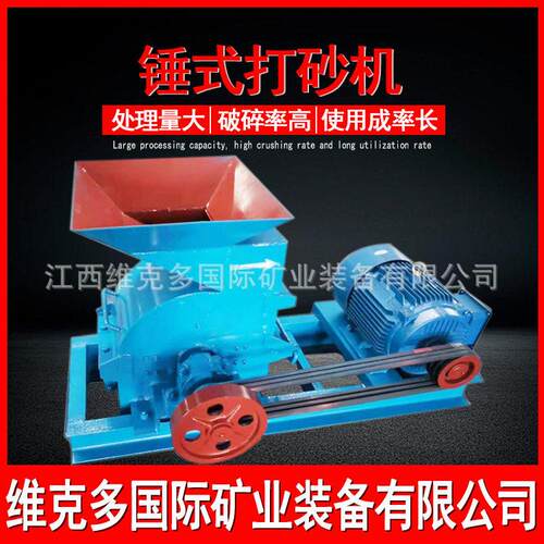 炉渣打砂机规格型号 金矿渣铁渣粉碎设备 400*600锤式打砂机价格
