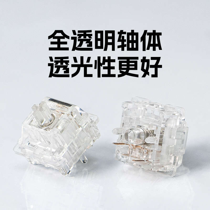 LEOBOG冰青轴全透明厂润有声段落轴HIFI客制化热插拔机械键盘轴体