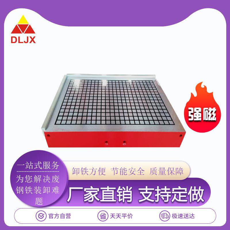 厂家直供永磁台XC91方格型防腐蚀CNC用超强力永磁吸盘