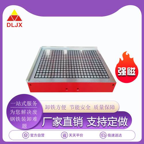 厂家直供永磁台XC91方格型防腐蚀CNC用超强力永磁吸盘