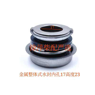 上柴东风海水泵水封贵柴水泵机械密封福州泵密封件柴油机水泵水封